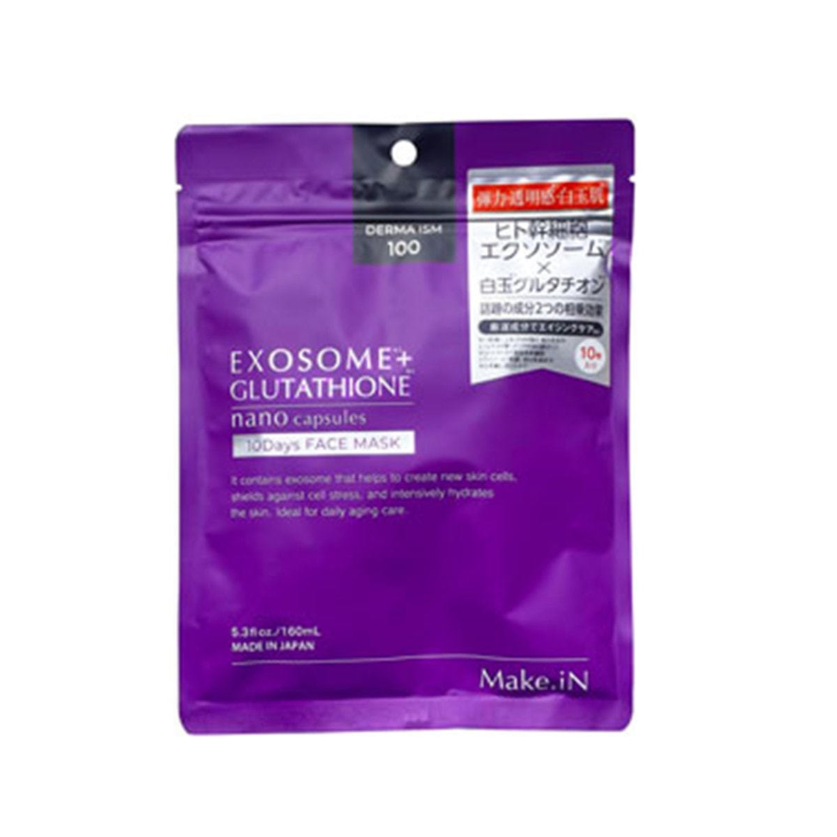 今大人気のエクサソーム＋グルタチオン！効果実感フェイシャルマスク！